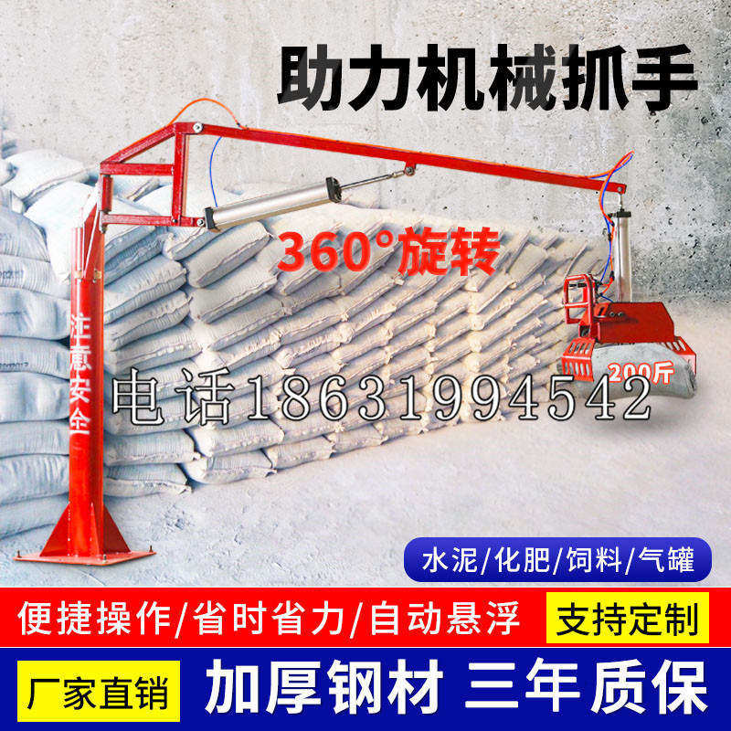 阿拉善盟助力机械抓手 平衡吊悬臂吊机车 360°旋转机械手臂 翰盾